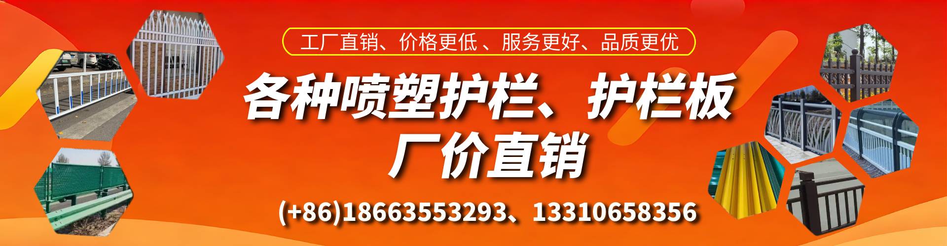 枣阳喷塑护栏_喷塑护栏板_喷塑围栏生产厂家